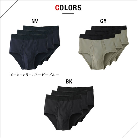 グンゼ GUNZE ワイジー YG コットン100％ スタンダードブリーフ 前あき メンズ 定番 ベーシック オールシーズン 三枚組