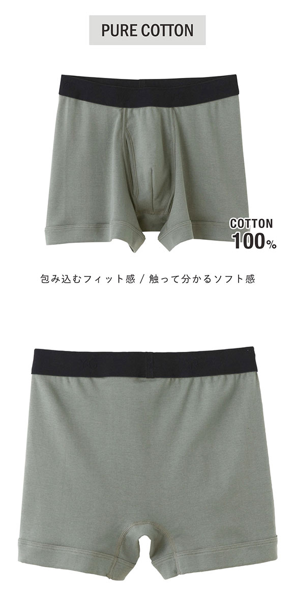 グンゼ GUNZE ワイジー YG コットン100％ ボクサーブリーフ 前開き メンズ 定番 ベーシック オールシーズン