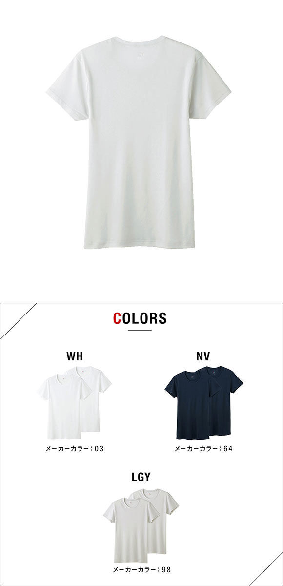 グンゼ GUNZE ワイジー YG DRY&DEO インナー Tシャツ クルーネック 2枚組 YV0113A