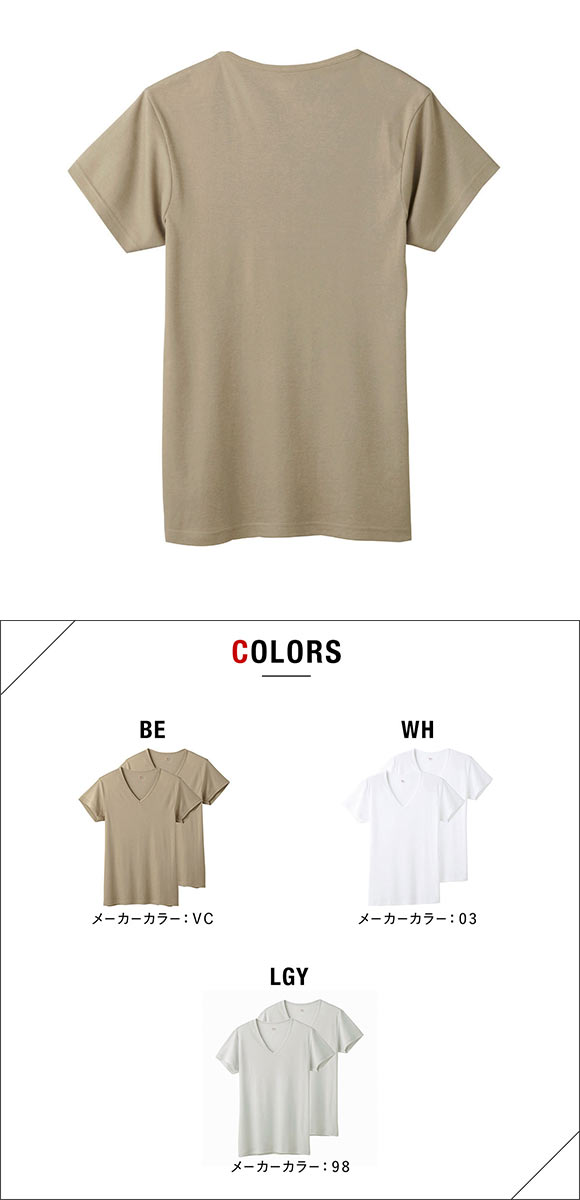 グンゼ GUNZE ワイジー YG DRY&DEO インナー Tシャツ Vネック 2枚組 YV0115A