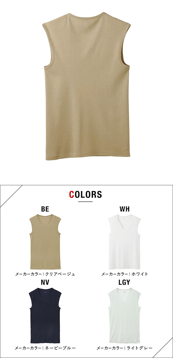 グンゼ GUNZE ワイジー YG DRY&DEO Vネック スリーブレス シャツ メンズ インナー 2枚組 YV0118A