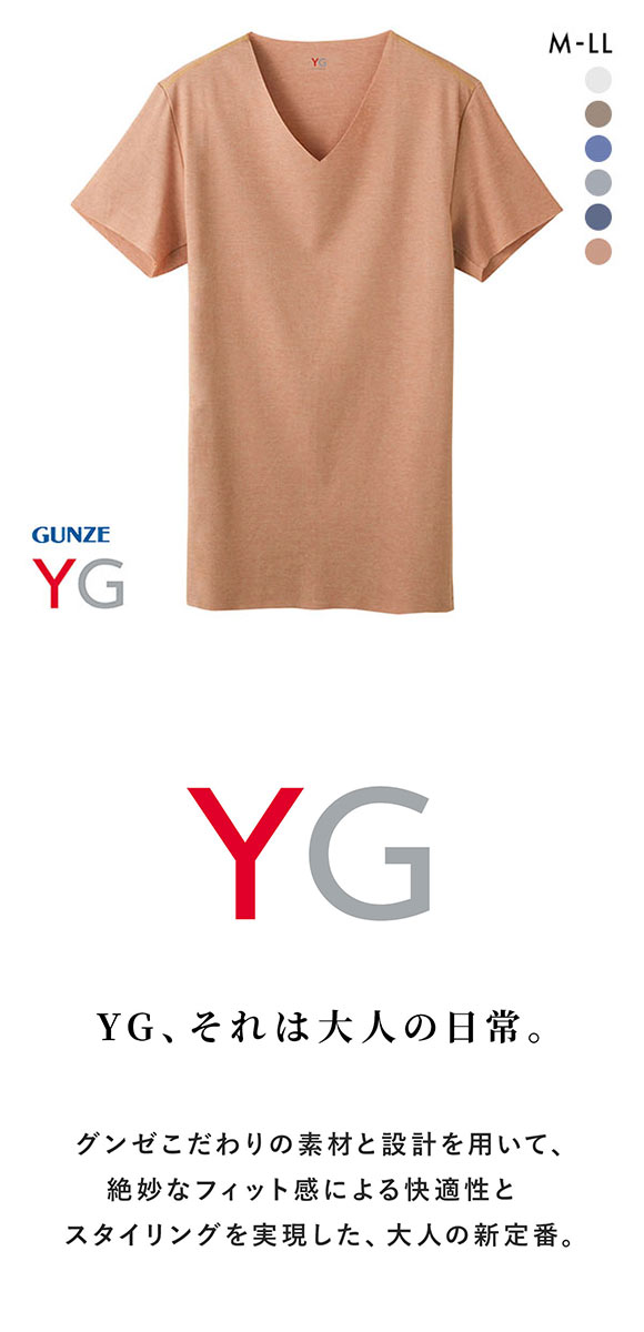 グンゼ GUNZE ワイジー YG カットオフ CUT OFF クールタイプ VネックTシャツ COOL