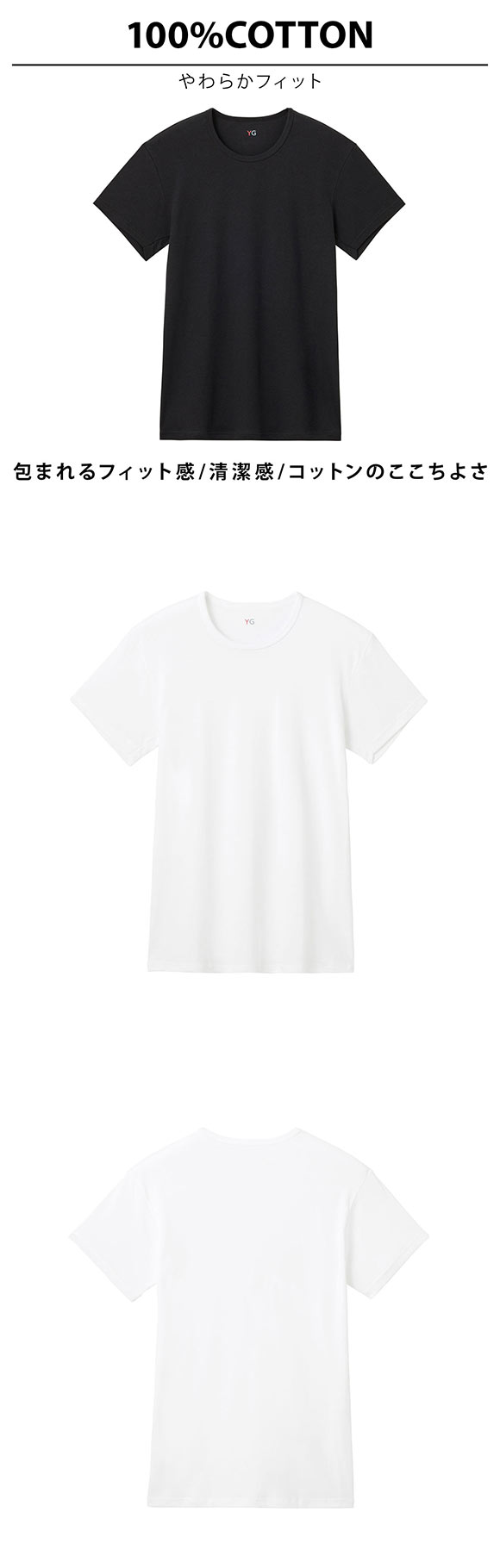 グンゼ YG コットン100％ フライス クルーネック Tシャツ 2枚セット メンズ インナー 大きいサイズ GUNZE ワイジー