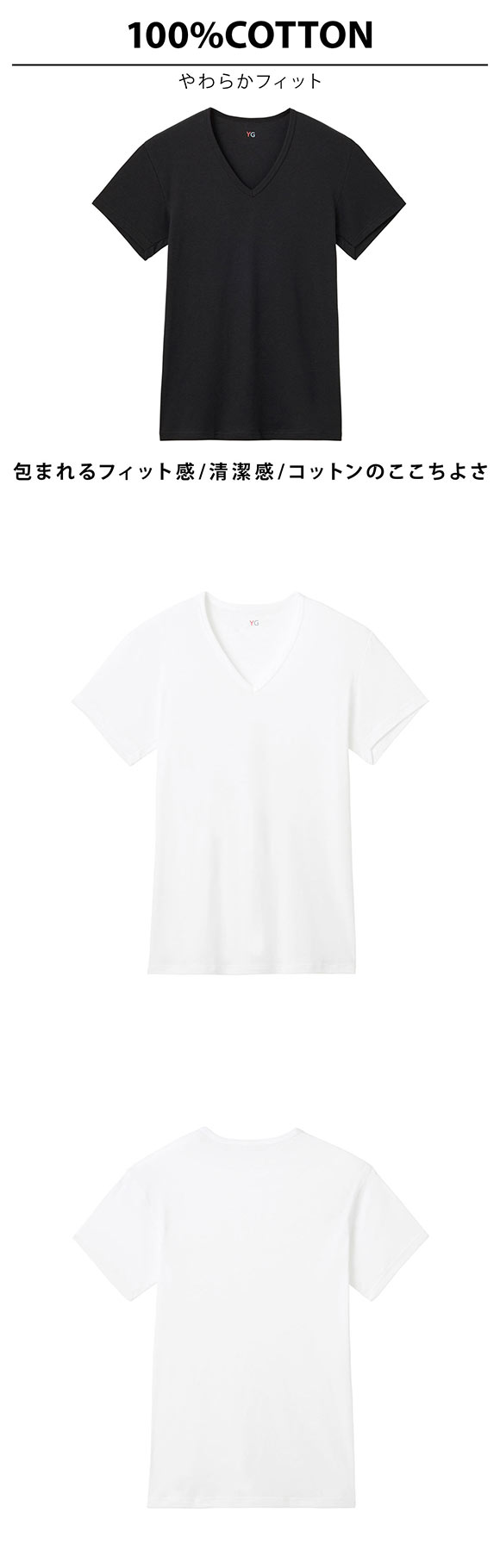 グンゼ YG コットン100％ フライス Vネック Tシャツ 2枚セット メンズ インナー GUNZE ワイジー