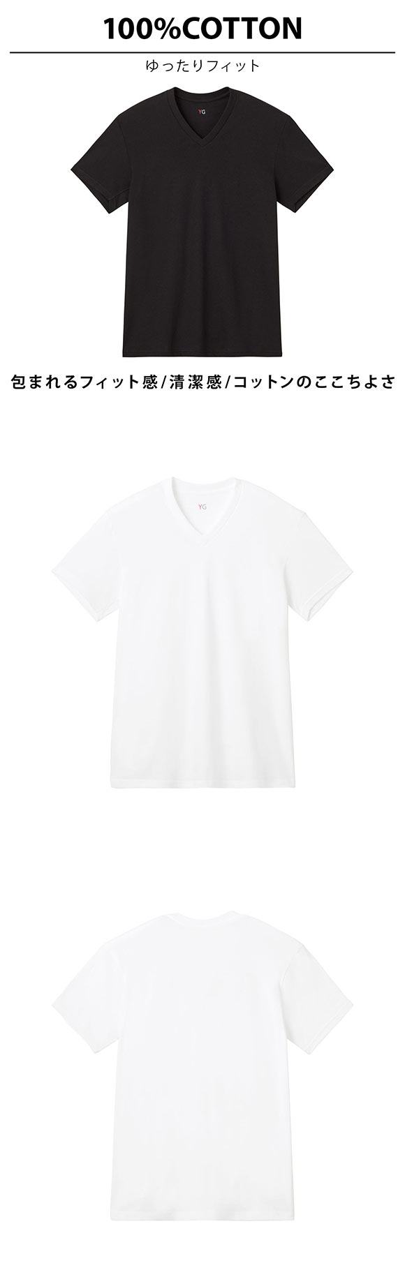 グンゼ YG コットン100％ 天竺 Vネック Tシャツ 2枚セット メンズ インナー 大きいサイズ GUNZE ワイジー