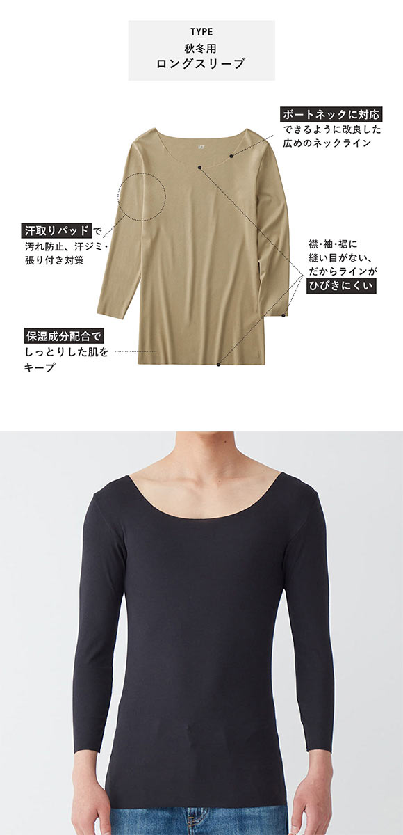グンゼ GUNZE ワイジー YG インティー in.T ボートネック対応 8.5分袖 ロングスリーブシャツ メンズ 汗取りインナー 脇汗対策