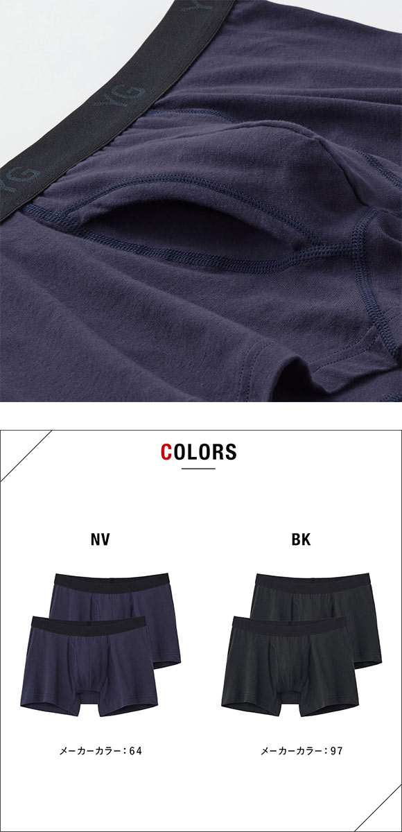 グンゼ YG コットンストレッチ ボクサーブリーフ 2枚セット メンズ 前あき GUNZE ワイジー