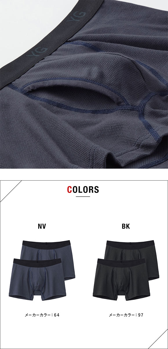 グンゼ YG ドライタッチ 鹿の子 ボクサーブリーフ 2枚セット メンズ 前あき 大きいサイズ GUNZE ワイジー