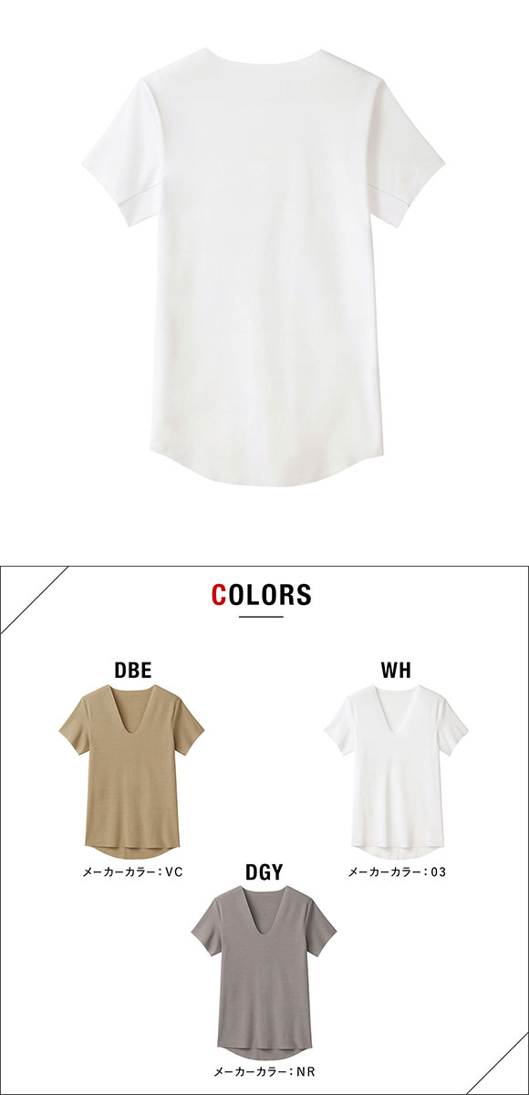 グンゼ YG カットオフ VネックTシャツ メンズ インナー GUNZE ワイジー 定番 大きさサイズ