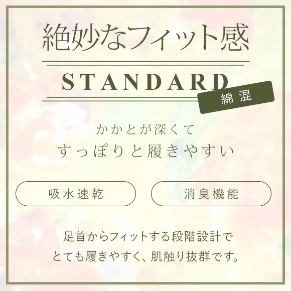 ハイソックス 綿混 吸水速乾 レディース 消臭 日本製 21-23cm 23-25cm 24-26cm