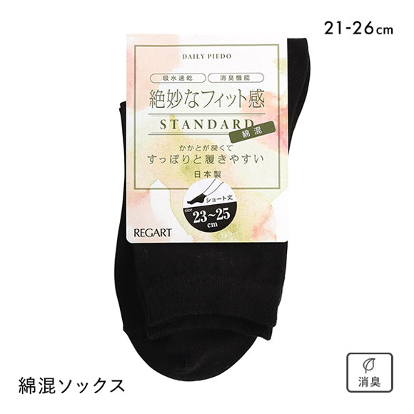 ソックス ショート丈 靴下 綿混 吸水速乾 消臭 レディース 21-23cm 23-25cm 24-26cm 日本製