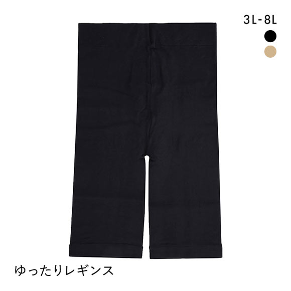 フリーフィット Free Fit ゆったりレギンス 3分丈 スパッツ ボトムス オーバーパンツ 大きいサイズ 3L-4L 5L-6L 7L-8L 抗菌防臭 静電気防止 日本製