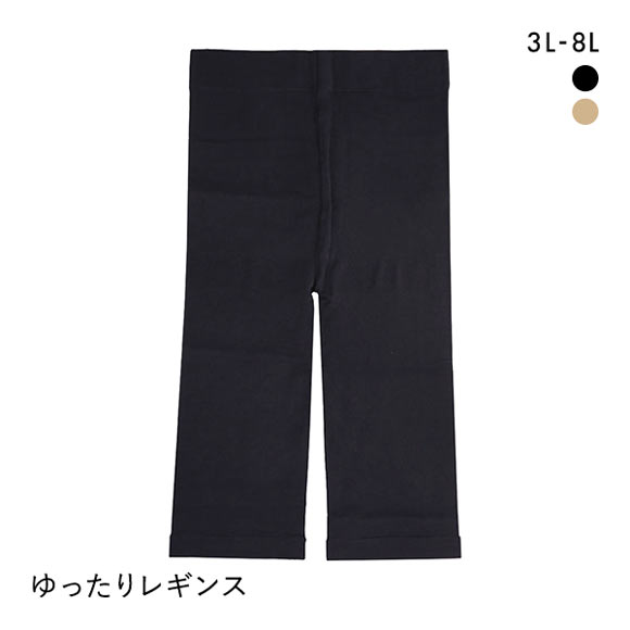 フリーフィット Free Fit ゆったりレギンス 5分丈 スパッツ ボトムス オーバーパンツ 大きいサイズ 3L-4L 5L-6L 7L-8L 抗菌防臭 静電気防止 日本製