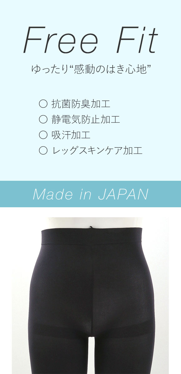 フリーフィット Free Fit ゆったりレギンス 5分丈 スパッツ ボトムス オーバーパンツ 大きいサイズ 3L-4L 5L-6L 7L-8L 抗菌防臭 静電気防止 日本製