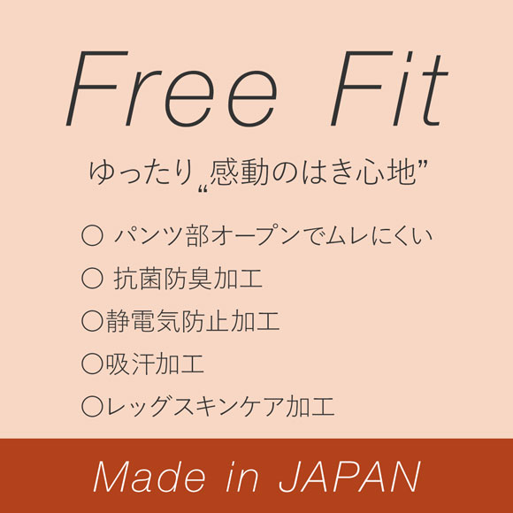 フリーフィット Free Fit ゆったりサスペンダーレギンス 80デニール ボトムス 大きいサイズ プラスサイズ 3L-8L 日本製