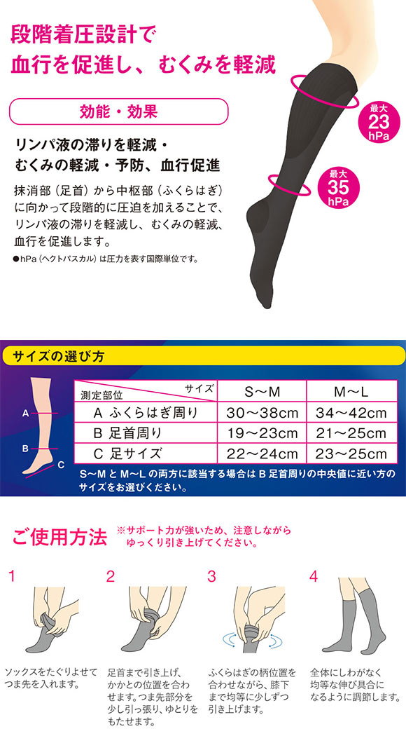 ハイソックス 靴下 高着圧 メディックピエド 一般医療機器 抗菌防臭 日本製