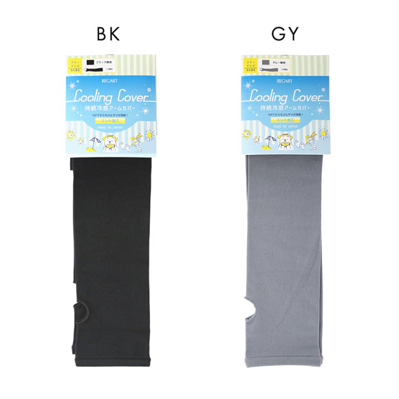 Cooling Cover 冷感アームカバー ひんやり 持続冷感 ミント加工 ロング丈 指穴付き UV対策 無地 日本製
