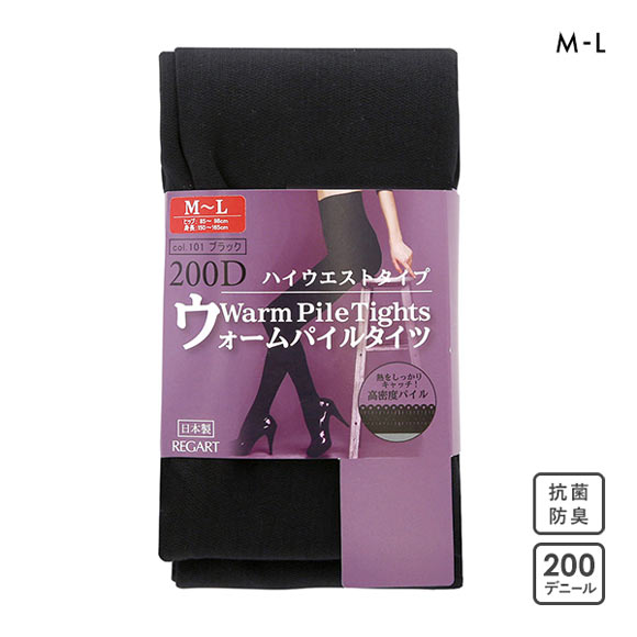 ウォームパイル タイツ ハイウエスト 200デニール 高密度パイルでポカポカ おなかまであたたかい 日本製