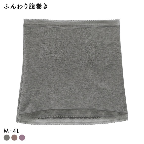 ふんわり腹巻き あったか 吸湿発熱 薄手 レース はらまき レディース ML 3L-4L 大きいサイズ