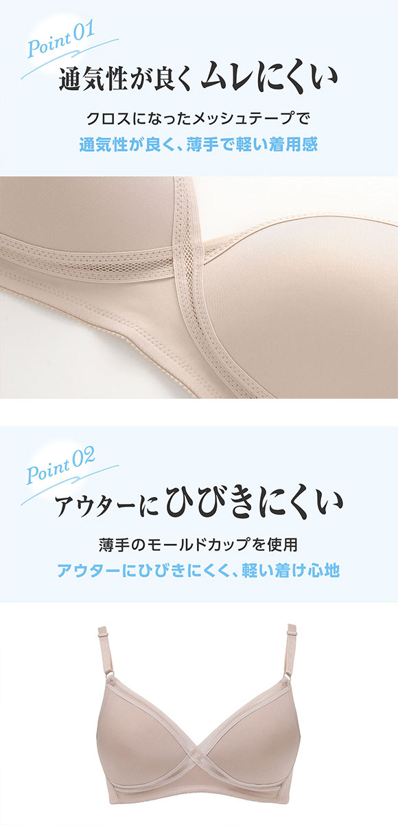 ルシアン LECIEN グッドチョイス GOOD CHOICE ノンワイヤー ブラジャー ABC カップ裏メッシュ ワイヤレスブラ 夏 単品