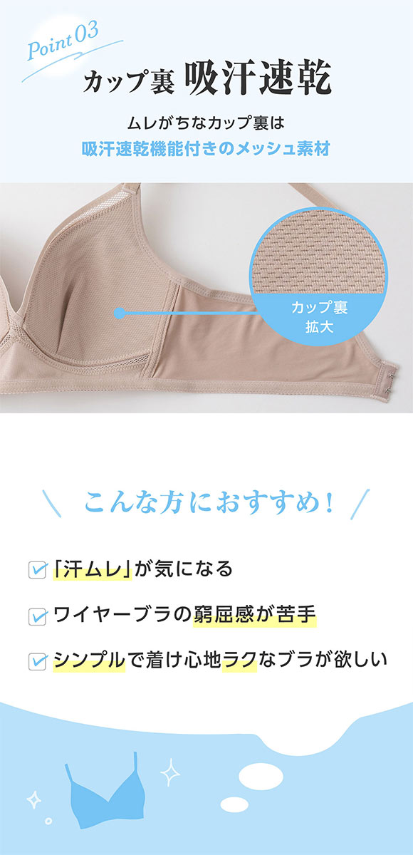 ルシアン LECIEN グッドチョイス GOOD CHOICE ノンワイヤー ブラジャー ABC カップ裏メッシュ ワイヤレスブラ 夏 単品