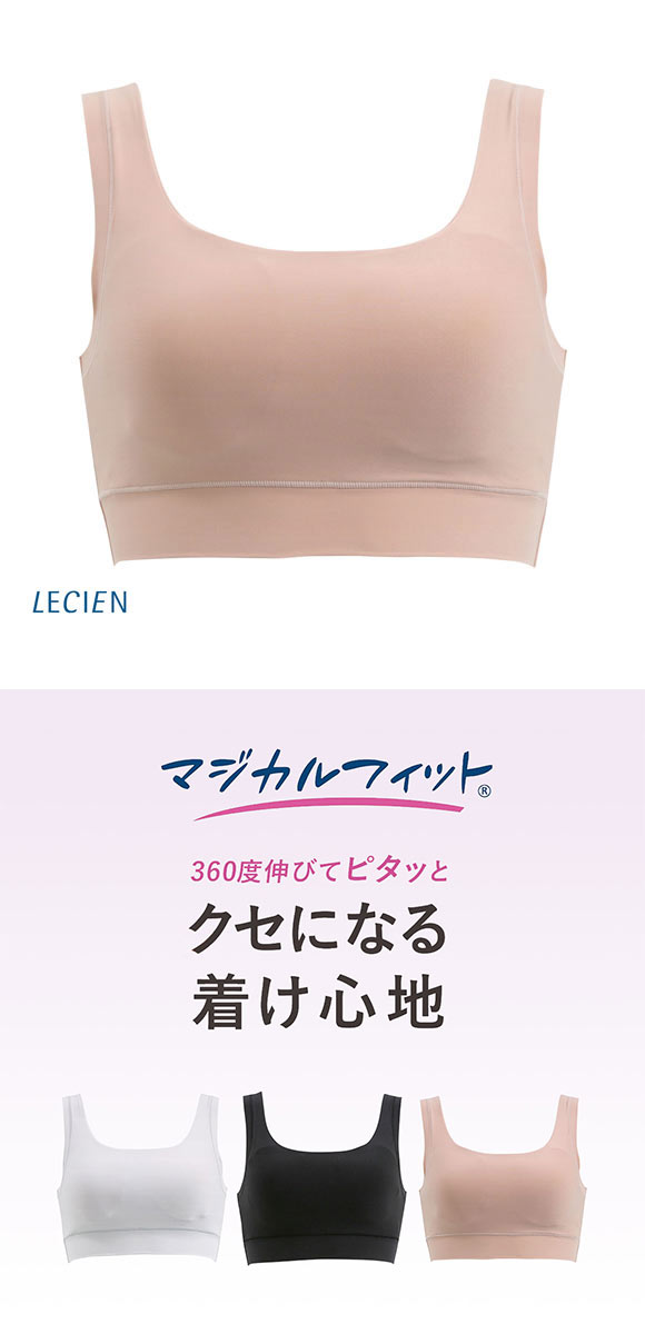 ルシアン LECIEN わたしサイズにのびてピタっ マジカルフィット ハーフトップ ブラジャー M-L LL-3L 単品 ノンワイヤー