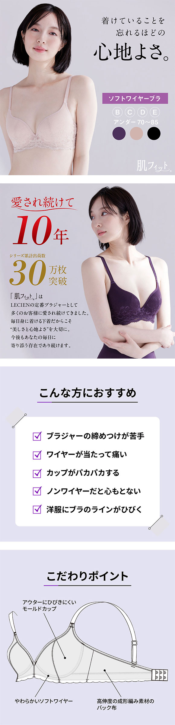 ルシアン LECIEN 肌フィット ブラジャ－ 楽ワイヤー 肌にとけこむフィット感 超ソフトワイヤー モールドブラ 単品