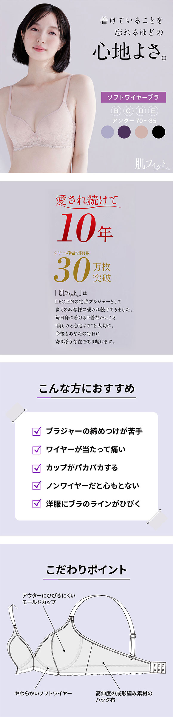 ルシアン LECIEN 肌フィット ブラジャ－ 楽ワイヤー 肌にとけこむフィット感 超ソフトワイヤー モールドブラ 単品