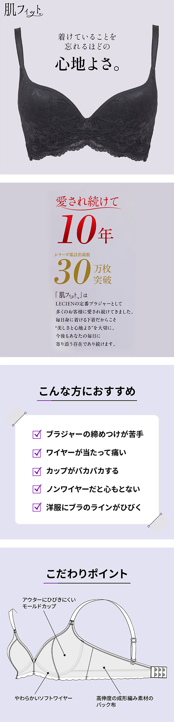 ルシアン LECIEN 肌フィット ブラジャ－ 楽ワイヤー 肌にとけこむフィット感 超ソフトワイヤー モールドブラ 単品
