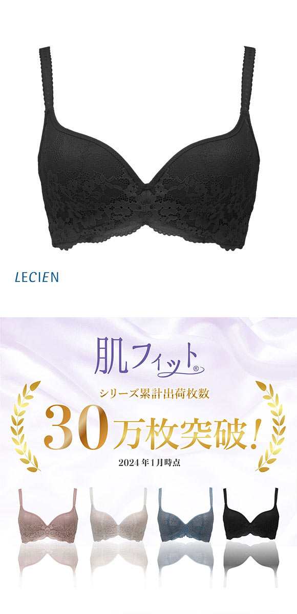 ルシアン LECIEN 肌フィット ブラジャ－ 楽ワイヤー 肌にとけこむフィット感 超ソフトワイヤー モールドブラ Eカップ 大きいサイズ