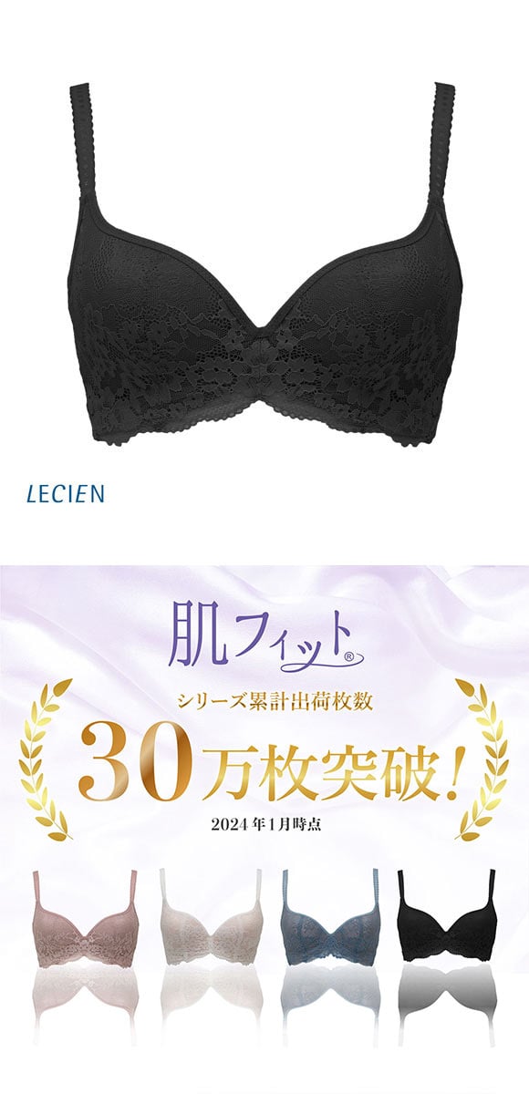 ルシアン LECIEN 肌フィット ブラジャ－ 楽ワイヤー 肌にとけこむフィット感 超ソフトワイヤー モールドブラ Eカップ 大きいサイズ