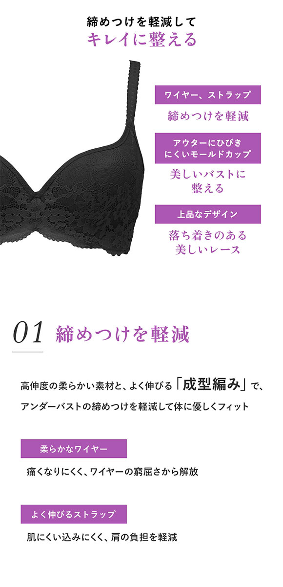 ルシアン LECIEN 肌フィット ブラジャ－ 楽ワイヤー 肌にとけこむフィット感 超ソフトワイヤー モールドブラ Eカップ 大きいサイズ