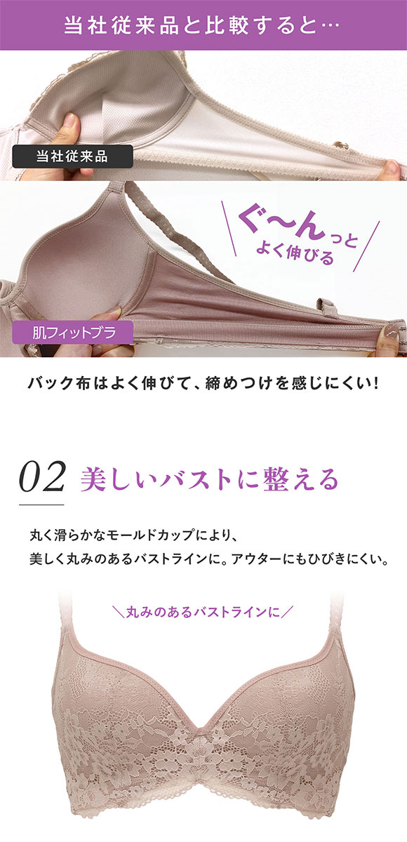 ルシアン LECIEN 肌フィット ブラジャ－ 楽ワイヤー 肌にとけこむフィット感 超ソフトワイヤー モールドブラ