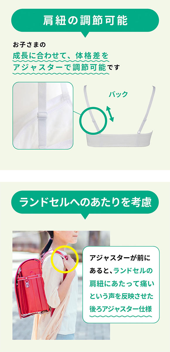 ルシアン LECIEN はつブラ ハーフトップ アジャスタータイプ 肌側綿100% ノンワイヤー ジュニア キッズ 単品