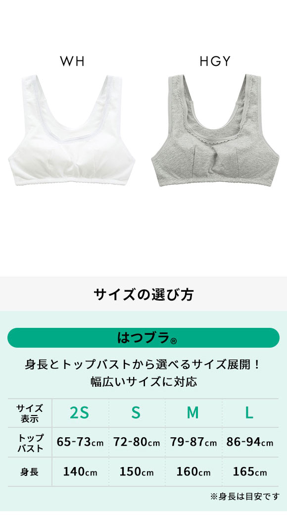 ルシアン LECIEN はつブラ ハーフトップ タンクタイプ 肌側綿100% ノンワイヤー ジュニア キッズ 単品