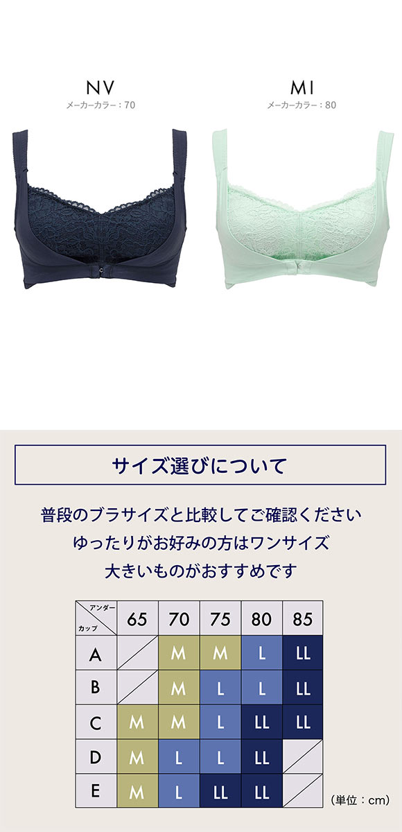 ルシアン LECIEN ブラジャー ナイトブラ ナイトサポートブラ 就寝用 ハーフトップ ノンワイヤー フロントホック M L LL 単品