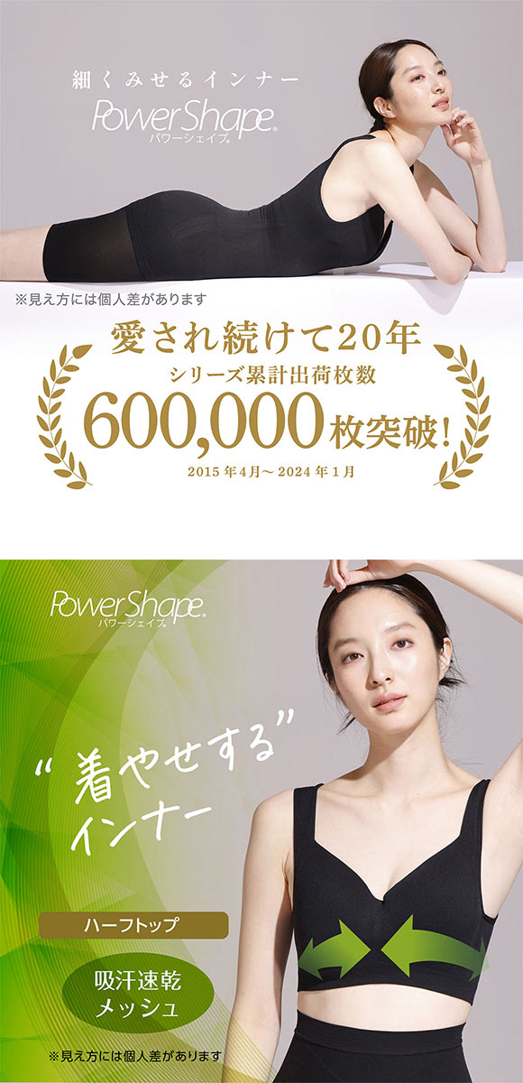 ルシアン 細くみせるインナー メッシュ カップ付 ハーフトップ Daily Liner M L LL 大きいサイズ 吸汗速乾 LECIEN PowerShape