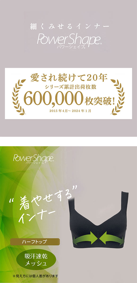 ルシアン 細くみせるインナー メッシュ カップ付 ハーフトップ Daily Liner M L LL 大きいサイズ 吸汗速乾 LECIEN PowerShape