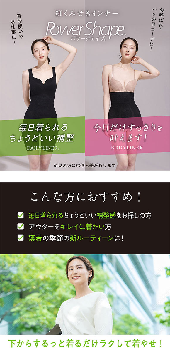 ルシアン 細くみせるインナー メッシュ カップ付 ハーフトップ Daily Liner M L LL 大きいサイズ 吸汗速乾 LECIEN PowerShape