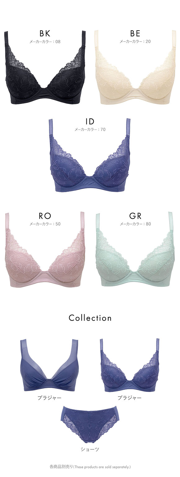 ルシアン LECIEN 下がり胸を持ち上げてふっくら丸胸  4/5カップ ノンワイヤー ブラジャー ワイヤレス S M L LL 単品