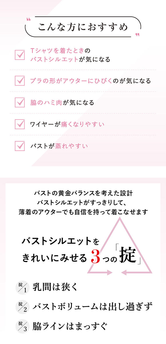 ルシアン LECIEN シルエット革命 バストの掟 ブラジャー EF 脇肉 脇高 単品 大きいサイズ
