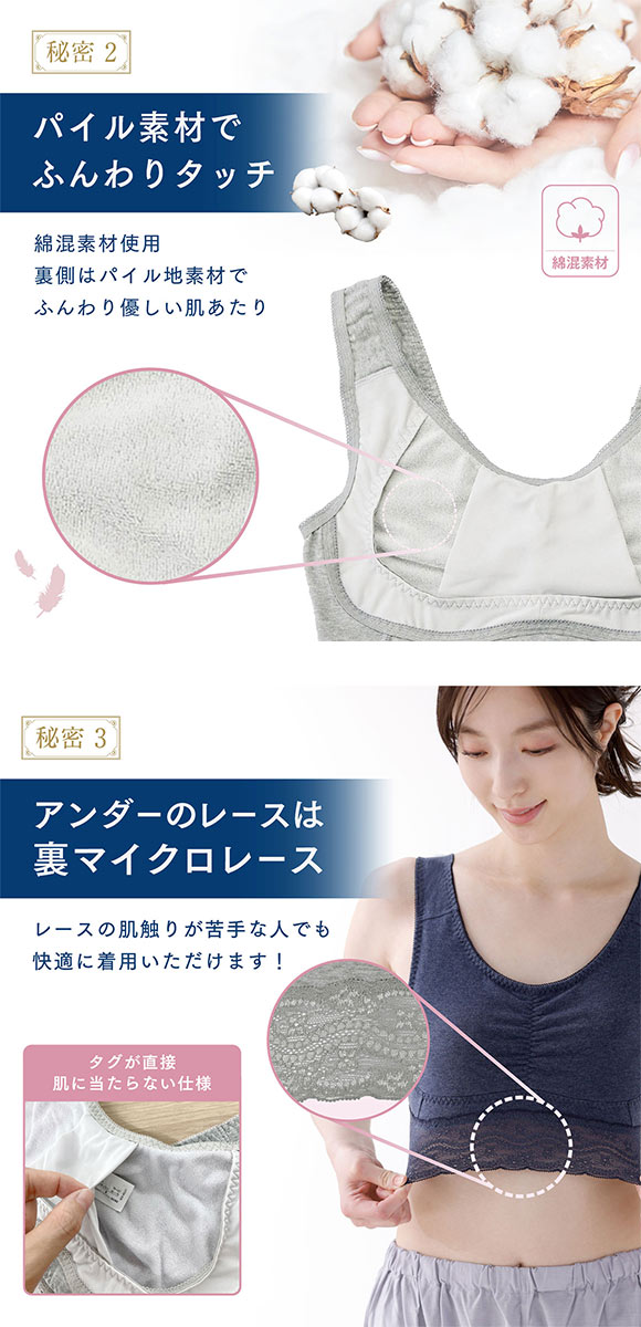 ルシアン LECIEN ナイトサポート ブラ 裏パイルタイプ 就寝用 ハーフトップ ノンワイヤー ナイトブラ M L LL 単品