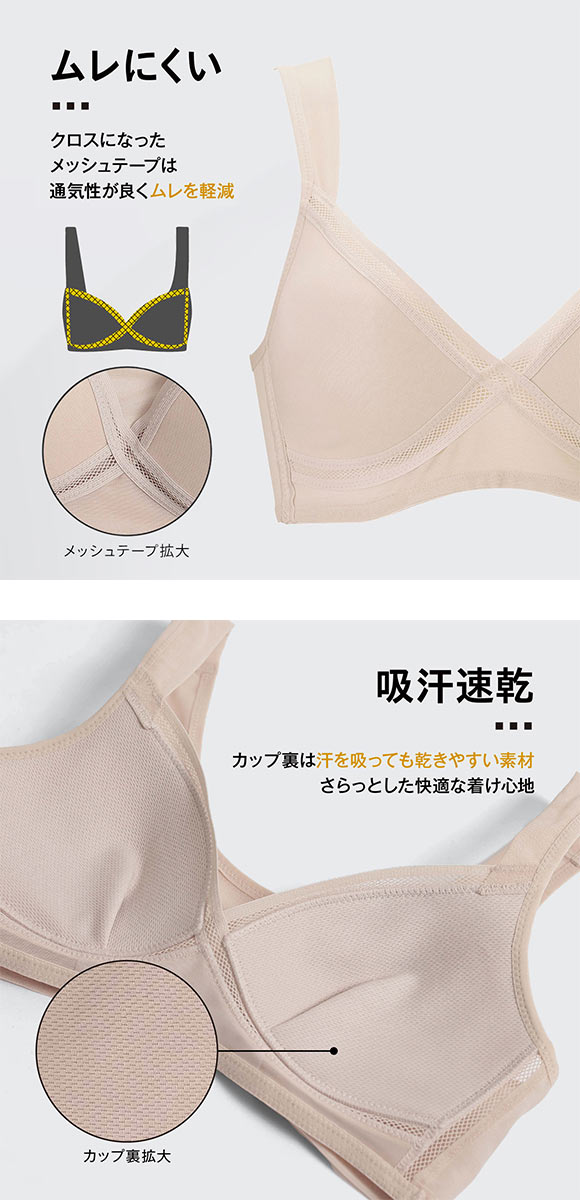 ルシアン LECIEN グッドチョイス GOOD CHOICE ハーフトップ ブラジャー M L LL カップ裏メッシュ ワイヤレスブラ 夏 単品