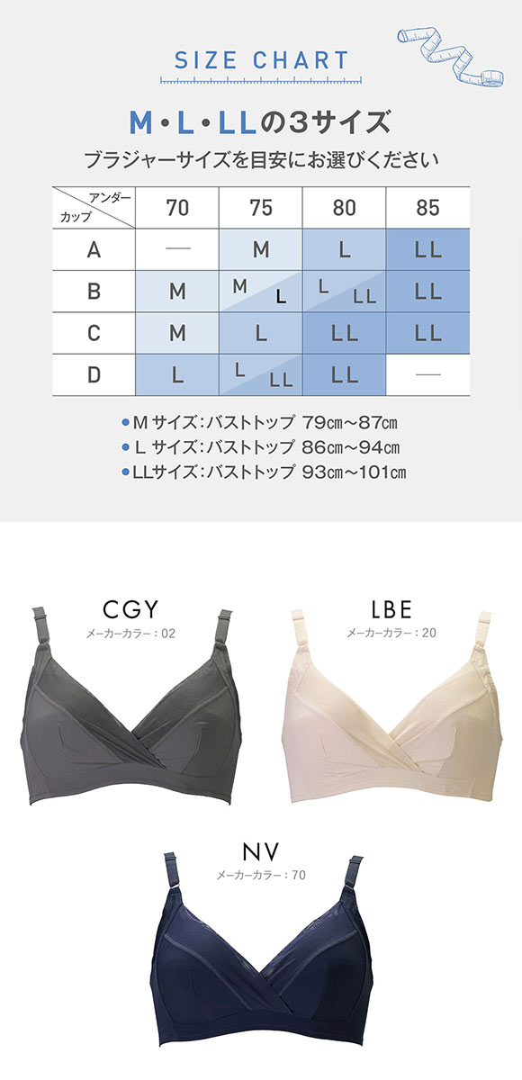 ルシアン LECIEN BBスムーザー ノンワイヤー フルカップ ブラジャー 段差がつきにくいカラダに M L LL 単品
