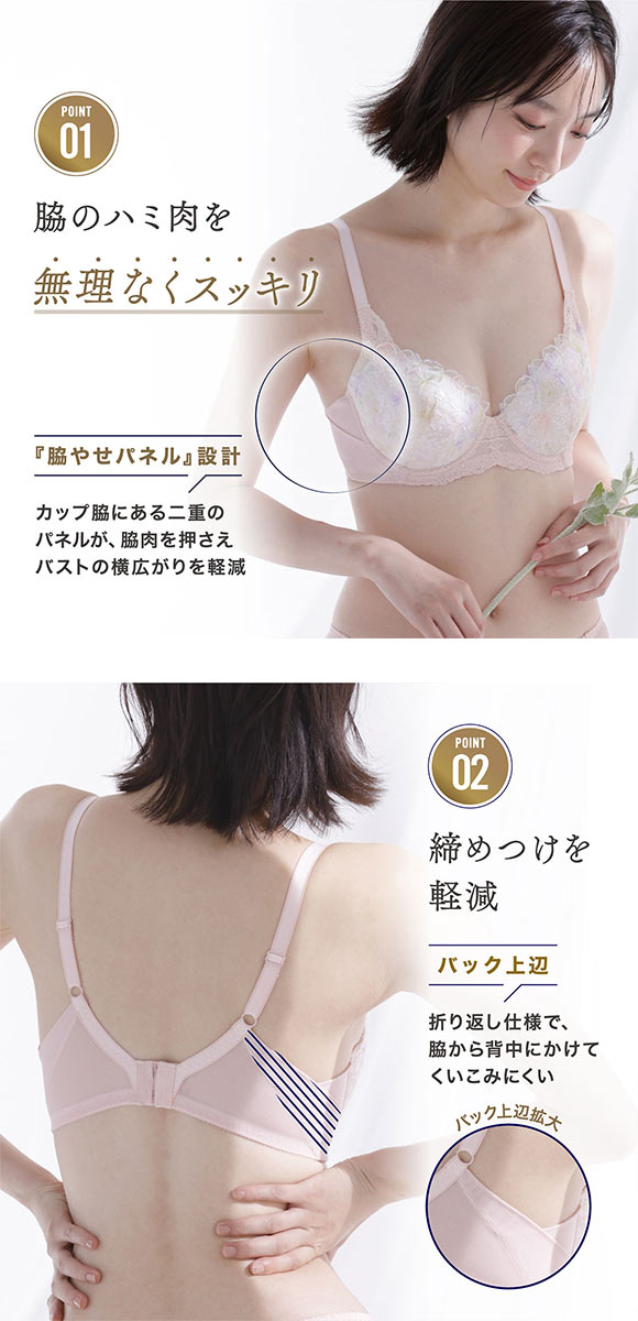 ルシアン キレイ魅せ 脇やせメイクブラ 3/4カップ ブラジャー E 大きいサイズ 脇肉 脇高 LECIEN