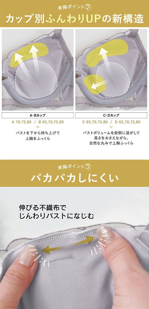 ルシアン ふんわりUPブラ 3/4カップ ブラジャー ABCD バストアップ リフトアップ カップリフト LECIEN