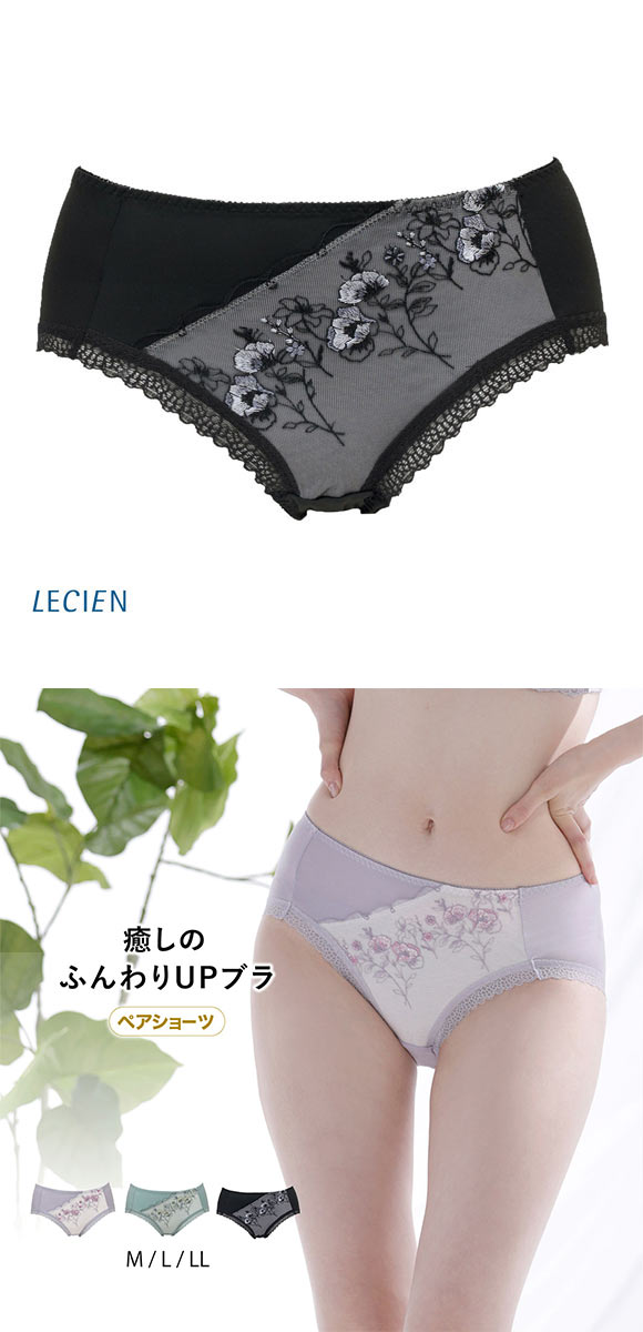 ルシアン ふんわりUPブラ ペアショーツ ショーツ スタンダード M L LL LECIEN