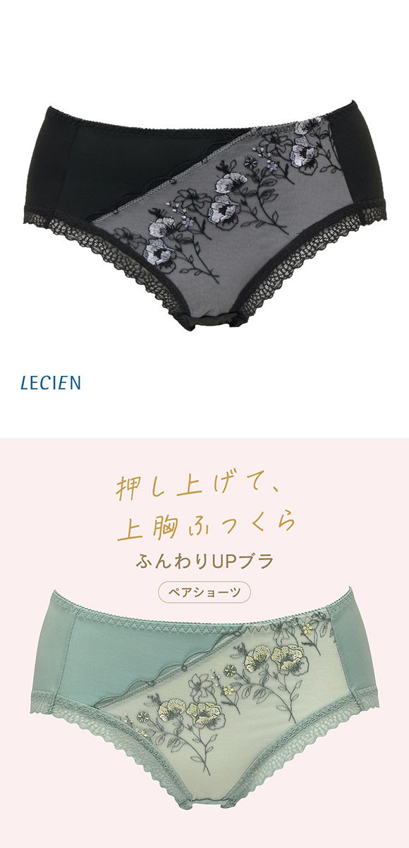 ルシアン ふんわりUPブラ ペアショーツ ショーツ スタンダード M L LL LECIEN