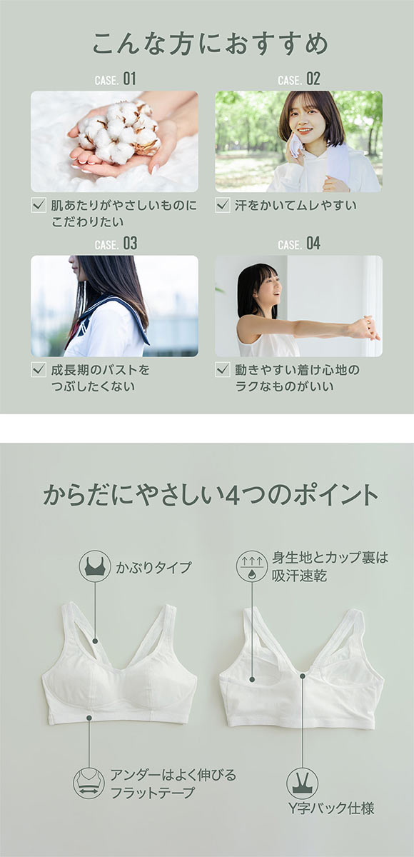 ルシアン 部活ブラ 綿でサラサラ ハーフトップ S･M･L･LL LECIEN 吸汗速乾