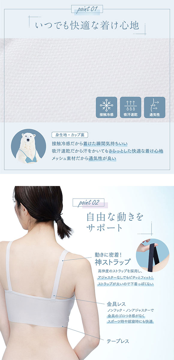 ルシアン リフレッシュクーラー ハーフトップ Active ワイヤレスブラ LECIEN Refresh Cooler　接触冷感